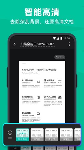 cs扫描王[图1]