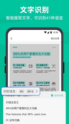 cs扫描王[图2]