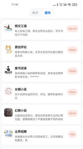 龙空论坛最新版[图1]