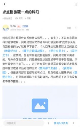 龙空论坛最新版[图2]