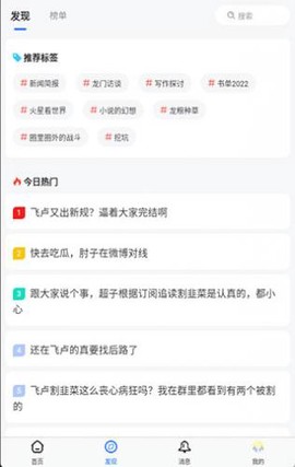龙空论坛最新版[图3]