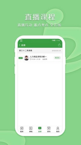 致题库[图1]