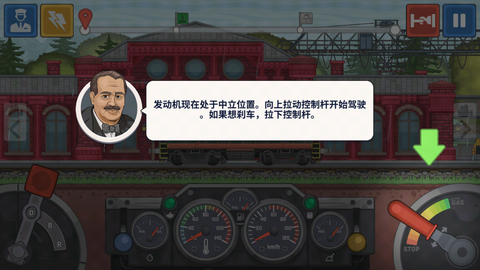 火车傲游世界[图2]