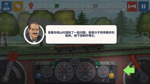 火车傲游世界[图3]