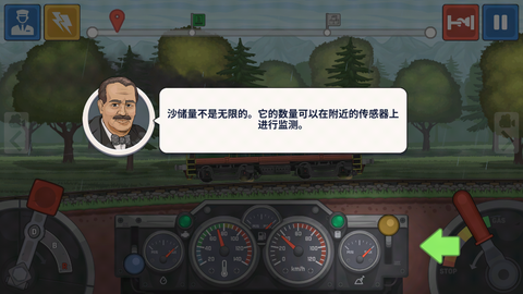 火车傲游世界[图4]