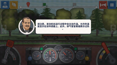 火车傲游世界[图5]