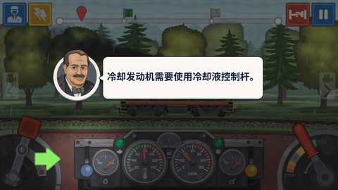 火车傲游世界[图6]