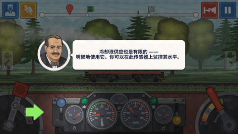 火车傲游世界[图7]