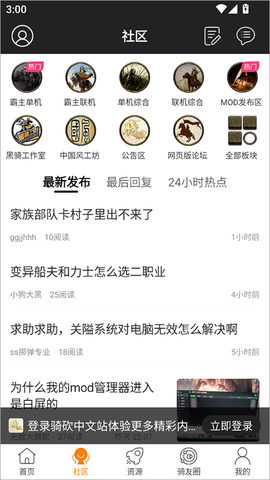 骑砍中文站[图2]