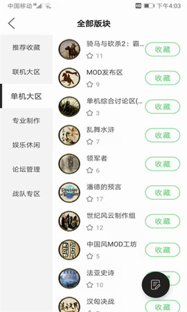 骑砍中文站[图5]
