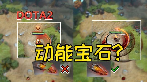 dota2宝石怎么获得
