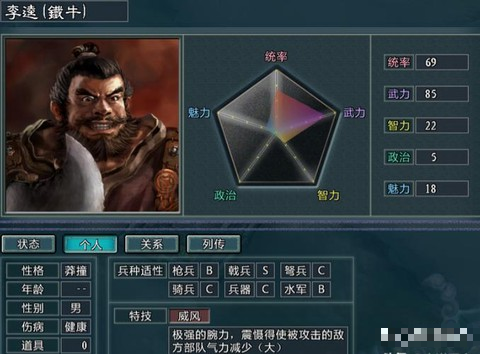 三国志12单挑怎么触发[图1]
