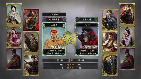 三国志12单挑怎么触发[图2]