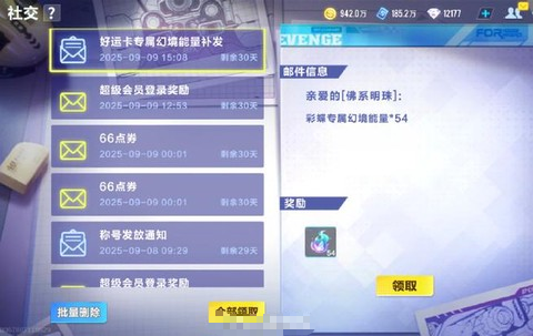 qq炫舞怎么刷人气[图2]