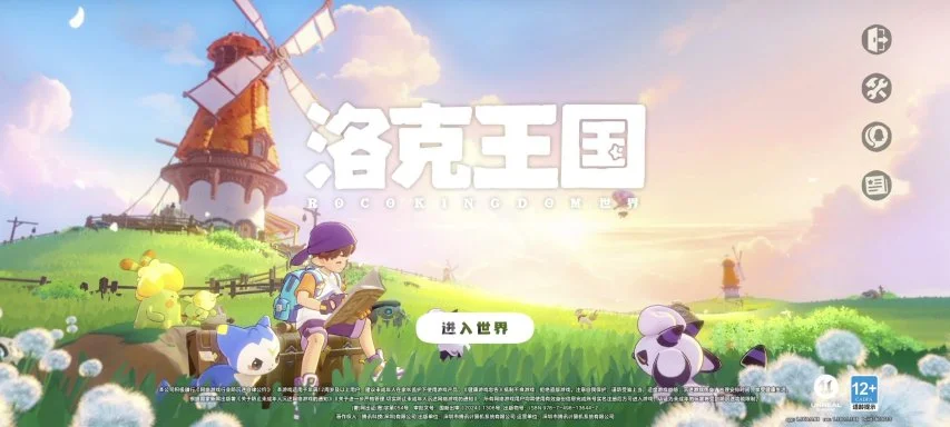 经典再续！腾讯《洛克王国：世界》今日正式上线！