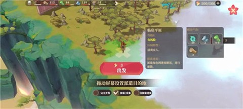 筑城与探险[图1]