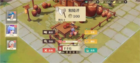 筑城与探险[图5]