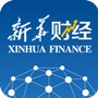 新华财经