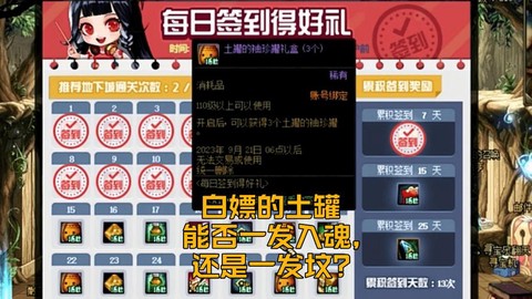 dnf土罐能开出什么