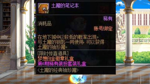 dnf土罐能开出什么[图2]