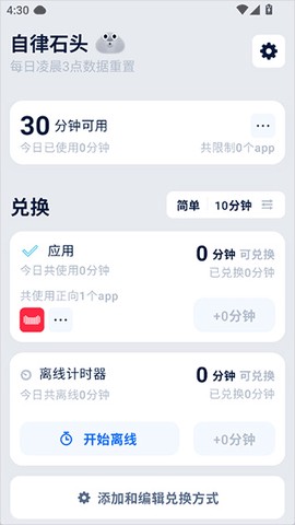 自律石头[图3]