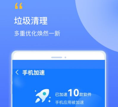 帮帮清理[图2]