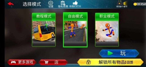 火柴人绳索英雄犯罪城[图3]