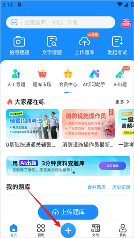 考试宝[图1]
