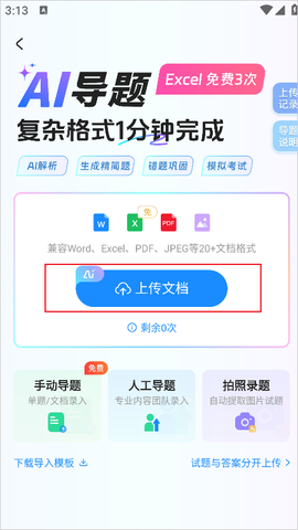 考试宝[图2]