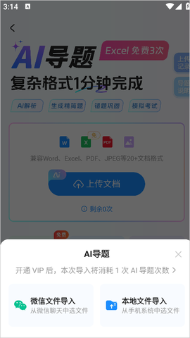 考试宝[图3]