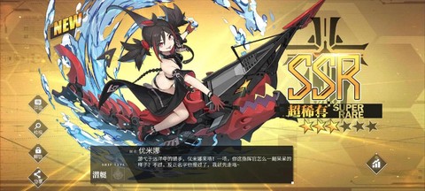 碧蓝航线船怎么退役[图1]