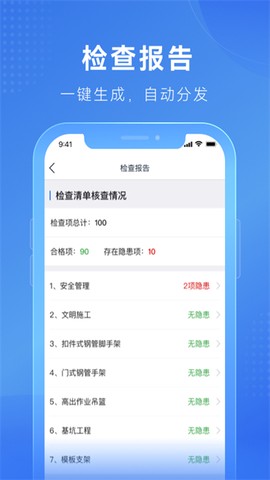 建安智管[图1]