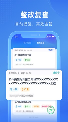 建安智管[图3]