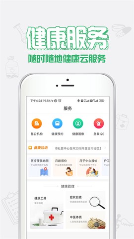 健康中山[图1]