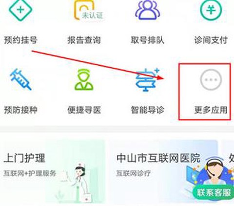 健康中山[图4]