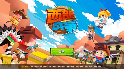 西部战争[图1]