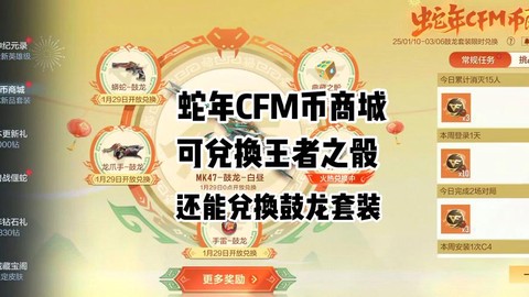 穿越火线火线币怎么兑换