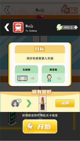 超级达人[图2]
