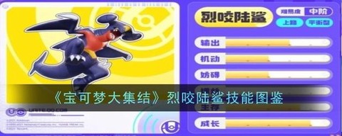 球球大作战怎么卡鲨齿[图1]