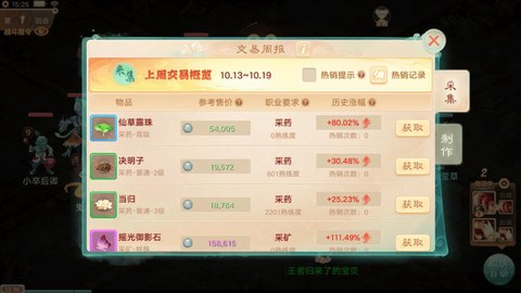 大话西游怎么做职业[图1]