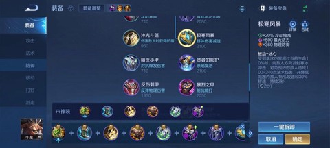 王者荣耀牛魔怎么出装[图1]