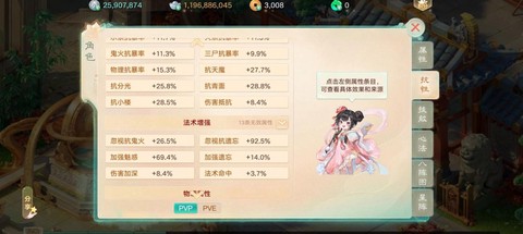 大话西游中敏什么好处