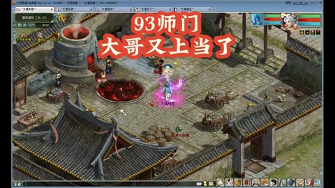 大话2什么是95师门[图1]