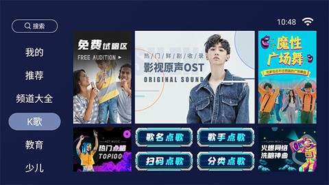 欢视助手[图2]