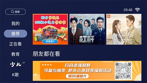 欢视助手[图3]