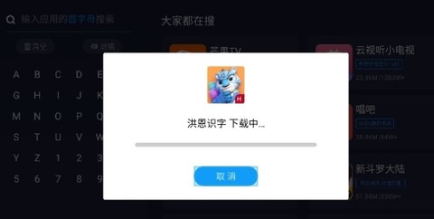 欢视助手[图7]