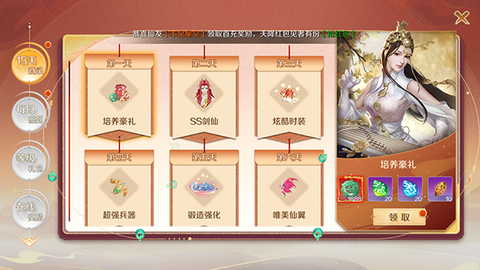 梦幻仙语[图4]
