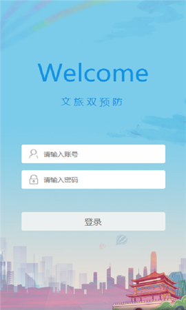 文旅双预防[图1]