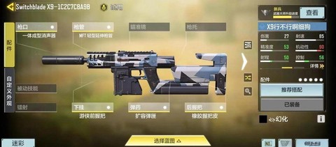 使命召唤8怎么买武器