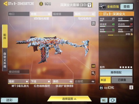 使命召唤8怎么买武器[图1]